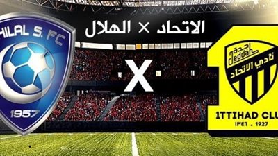 موعد مباراة الاتحاد والهلال في السوبر السعودي