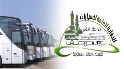 عاجل.. أخبار السعودية اليوم | النقابة العامة للسيارات تهيئ جهودها لتيسير أسطول لاستقبال ونقل حجاج بيت الله
