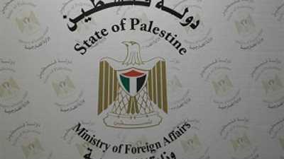 الخارجية الفلسطينية تطالب بحماية دولية للشعب الفلسطيني