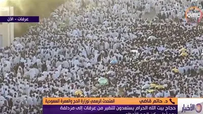 وزارة الحج السعودية تخصص رقمًا مجانيًا يجيب على كل تساؤلات الحجاج