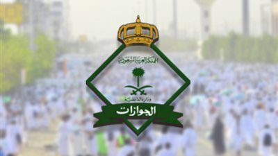 عاجل..اخبار السعودية اليوم |  38 قرارًا إداريًا بحق مخالفين لأنظمة الحج