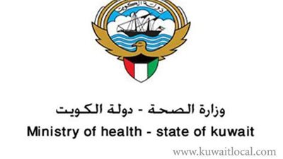 الكويت تحذر شركات خاصة من غسل الأموال وتمويل الإرهاب