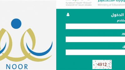 عاجل..اخبار السعودية اليوم | نظام نور برقم الهوية أو رمز التحقق.. الاستعلام عن نتائج الطلاب الثانوي