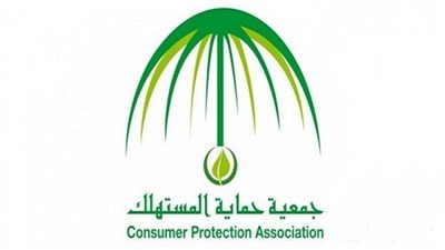 عاجل.. أخبار السعودية اليوم | حماية المستهلك: ليس من حق المستشفيات احتجاز المرضى والجثث مقابل مستحقاتها