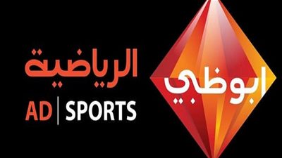 تردد قناة أبوظبي الرياضية 1 ومشاهدة البث المباشر