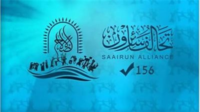 تحالف سائرون: إجابات الحكومة بشأن أحداث البصرة ليست 