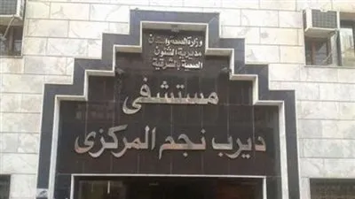 3 وفيات و33 مصاب بوحدة الغسيل الكلوي بمستشفى ديرب نجم