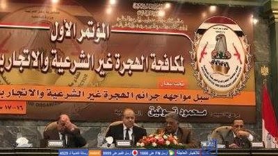 تعظيم دور أجهزة المكافحة لتهريب المهاجرين والاتجار بالبشر بالمؤتمر الأول