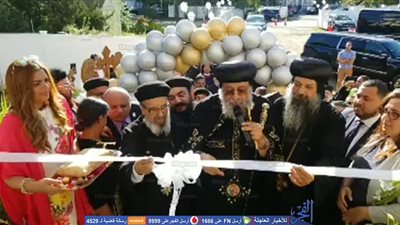 البابا تواضروس يفتتح مبنى مدارس الأحد بكنيسة مارمرقس ببوسطن