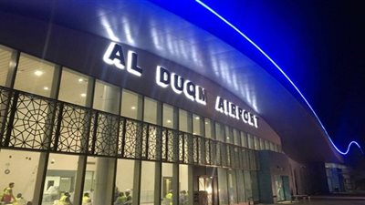 غدًا.. سلطنة عمان تبدء التشغيل التجارى لمطار الدقم 