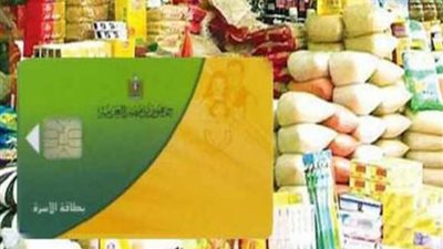 شروط وكيفية إضافة المواليد الجدد على البطاقات.. والتموين: هذا أخر موعد للإضافة