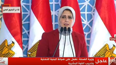 وزيرة الصحة: تطوير المعهد الطبي القومي بدمنهور بتكلفة 160 مليون جنيه