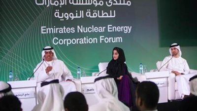  مؤسسة الإمارات تشارك في المؤتمر العام للوكالة الدولية للطاقة الذرية