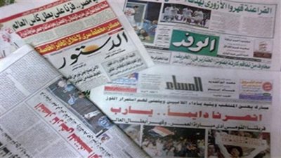 أهم ما جاء بالصحف المصرية اليوم الأحد 