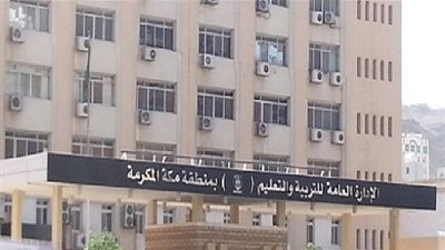 واس - السعودية | منطقة مكة المكرمة تعلن استمرار جهودها في الإرشاد الصحي