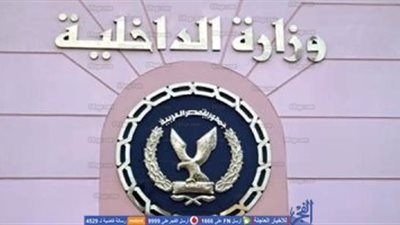 الأمن الاقتصادي يواصل حملاته بالإدارات لمباحث الأموال العامة