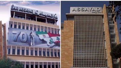 لبنان: الأزمة الاقتصادية تغلق 9 صحف ومجلات عريقة عمرها أكثر من 70 عامًا