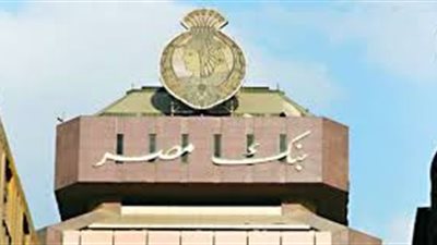 بنك مصر يوقع بروتوكول تعاون مع 9 مجالس تصديرية