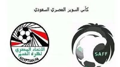 مسؤول بالاتحاد السعودي يفجر مفاجأة بشأن مباراة 