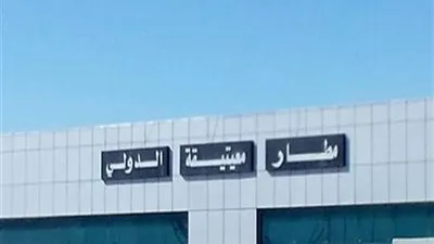 مطار معيتيقة الدولي يعلق رحلاته عقب استهدافه بقذيفة صاروخية