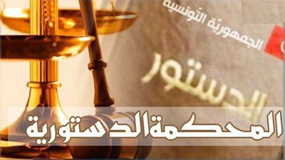 جلسة عامة بالبرلمان قريبا للنظر في مشروع قانون هيئة حقوق الانسان واستكمال إنتخاب أعضاء المحكمة الدستورية