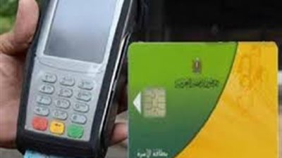 بعد التحذير بالوقف.. إليكم طريقة تحديث البطاقات التموينية 