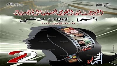 تغيير موعد افتتاح المهرجان القومي للسينما المصرية