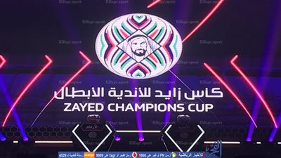 مراسم قرعة دور الـ16 للبطولة العربية (فيديو)