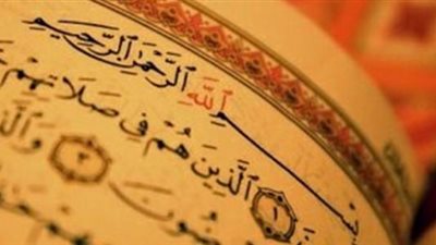 فوائد ذكر الله من الكتاب والسنة