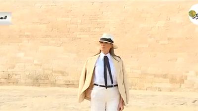 ميلانيا ترامب تزور منطقة الأهرامات وأبو الهول