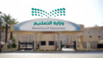 الميدان - السعودية | تعرف على ضوابط ومقاعد الإيفاد للتدريس في الخارج