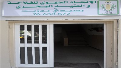 خلع مقر الإتحاد الجهوي للفلاحة والصيد البحري بسيدي بوزيد و حرق الملفات‎