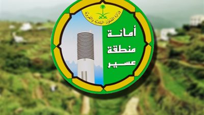 عاجل - السعودية | أمانة عسير: ضبط 913 مخالفة للاشتراطات الصحية في أبها