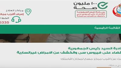 مستشار وزير الصحة يكشف طريقة الاستعلام عن أماكن تحليل 
