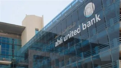 البنك الأهلي المتحد يعلن عن خطة لإعادة تنظيم عملياته المصرفية