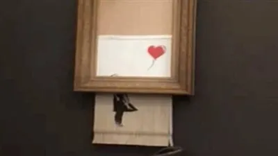 اللوحة التي دمرت نفسها 