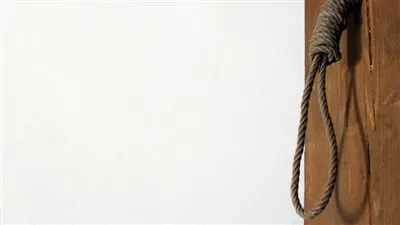 الحكم بالإعدام على 