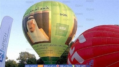 منطاد الإمارات يعلن تغير مسمى النسخة القادمة إلى كأس الملك سلمان 