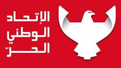 حزب الإتحاد الوطني الحُر يقرر الإندماج في نداء تونس‎