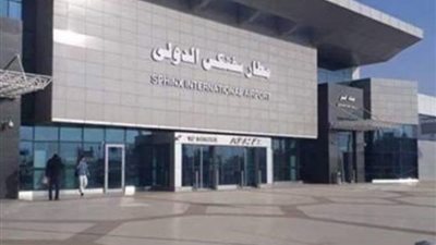 وزير الطيران المدني يشهد الافتتاح التجريبي لمطار سفنكس الدولي 