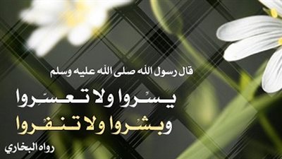يسِّروا ولا تعسِّروا