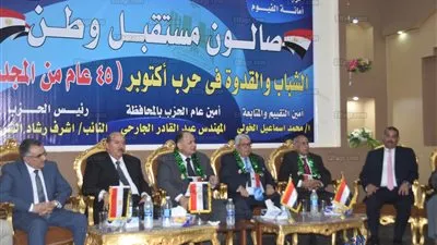 محافظ الفيوم يشهد احتفال حزب 