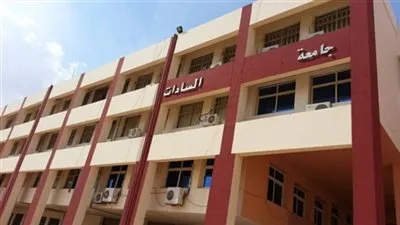 مؤتمر دولي بجامعة مدينة السادات يناقش 