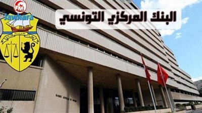 تونس تصدر قرضا رقاعيا بالأورو بالسوق المالية الدولية الأسبوع القادم