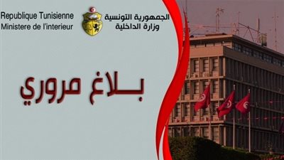 تواصل انقطاع حركة المرور ببعض الطرقات 
