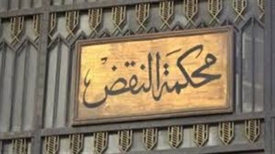 نيابة النقض توصي بقبول الطعن في أحداث عنف كفر الشيخ 