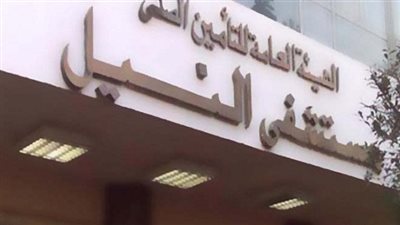 بلاغ يتهم مستشفى التأمين بـ