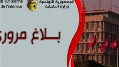 تواصل إنقطاع حركة المرور ببعض الطرقات