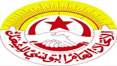 الهيئة الادارية الوطنية لاتحاد الشغل تقرر الغاء اضراب 24 اكتوبر في القطاع العام 