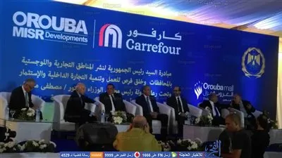 بدء حفل وضع حجر أساس أول منطقة لوجيستية بالبحيرة بحضور وزير التموين (صور)